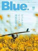 Blue.（ブルー）